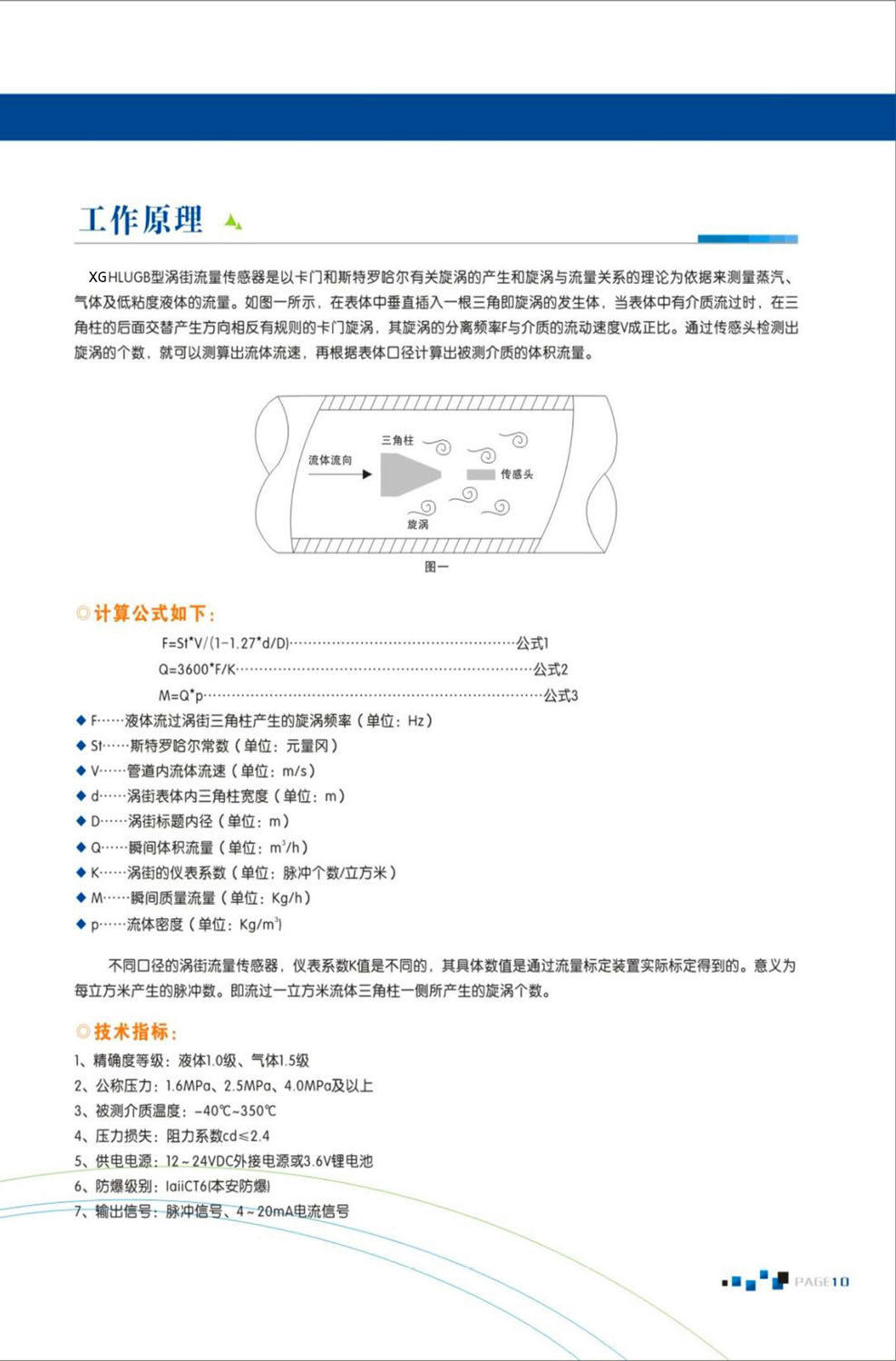 15390655444598.jpg 渦街流量計2.jpg
